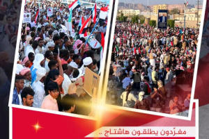 سياسيون جنوبيون يطلقون وسم #حضرموت_والمهره_ترفضان_الاحتلال