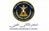 بيان صادر عن الهيئة التنفيذية للقيادة المحلية للمجلس الانتقالي الجنوبي &ndash; محافظة لحج