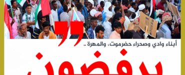 اللجنة الاستشارية لشؤون قضايا الثأر والنزاعات القبلية تطالب بخروج قوات الطوارئ اليمنية من حضرموت وتُدين حملة الاعتقالات الهمجية