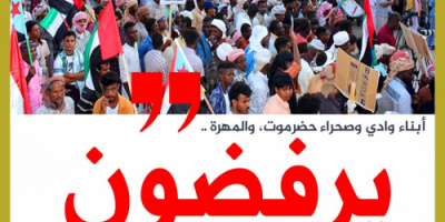 اللجنة الاستشارية لشؤون قضايا الثأر والنزاعات القبلية تطالب بخروج قوات الطوارئ اليمنية من حضرموت وتُدين حملة الاعتقالات الهمجية