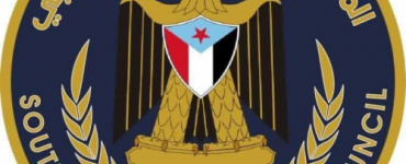 بيان صادر عن الهيئة التنفيذية المساعدة للمجلس الانتقالي  لشؤون مديريات وادي وصحراء حضرموت