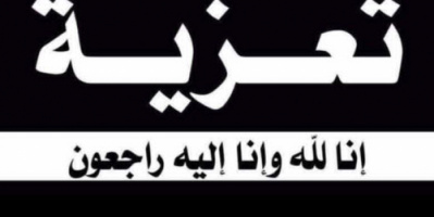 رئيس تنفيذية انتقالي شبوة يُعزي بوفاة الشيخ علوي علي بن سنبله باراس