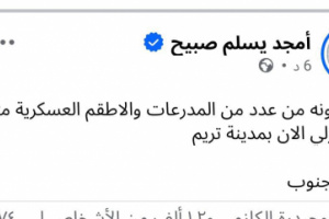 مدرعات الطوارئ اليمنية تحاصر منزل صحفي في تريم.. استهداف جديد للحريات في وادي حضرموت