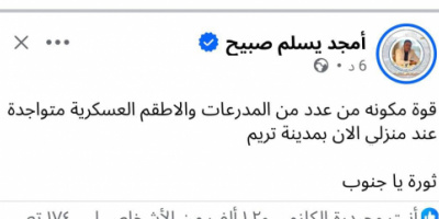 مدرعات الطوارئ اليمنية تحاصر منزل صحفي في تريم.. استهداف جديد للحريات في وادي حضرموت