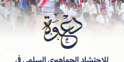 انتقالي العاصمة عدن يدعو لمسيرات راجلة دعمًا للرئيس الزُبيدي وتنديدًا بالانتهاكات في حضرموت