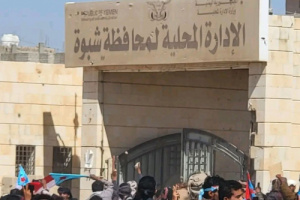 عاجل| إصابة مواطنين في عتق بشبوة عقب نزع علم الجمهورية ورفع علم الجنوب على مبنى السلطة المحلية