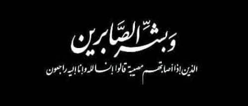 رئيس انتقالي مكيراس يعزّي مدير الإارة التنظيمية بانتقالي المحافظة في وفاة والدته