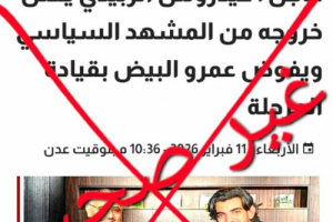 مصدر بمكتب الرئيس الزُبيدي ينفي مزاعم التنحي ويؤكد ثبات الموقف السياسي