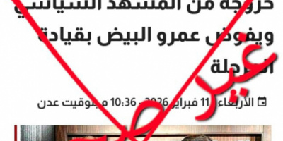 مصدر بمكتب الرئيس الزُبيدي ينفي مزاعم التنحي ويؤكد ثبات الموقف السياسي