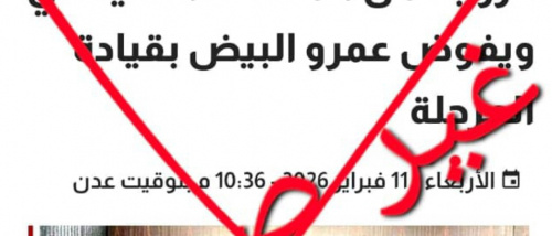 مصدر بمكتب الرئيس الزُبيدي ينفي مزاعم التنحي ويؤكد ثبات الموقف السياسي