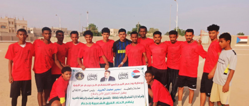 برعاية انتقالي أبين: تواصل التصفيات المؤهلة لدوري شهداء الجنوب الرمضاني للفرق الشعبية بزنجبار