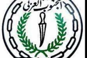 حزب رابطة الجنوب العربي يُعلن الاسم الرسمي للحزب هو: &laquo;رابطة الجنوب العربي&raquo; وينفي أي إسم آخر