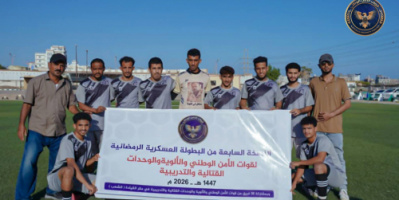 ميناء الزيت يتجاوز اللواء 13 صاعقة بصعوبة في بطولة قوات الأمن الوطني الرمضانية لكرة القدم