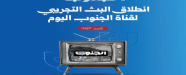 هاني بن بريك : هل ستغطي قناة (الجنوب اليوم) الحشود التي تخرج منددة بالوصاية السعودية ؟ وتلك التي ترفع صور الرئيس الزبيدي ؟