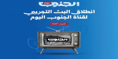 هاني بن بريك : هل ستغطي قناة (الجنوب اليوم) الحشود التي تخرج منددة بالوصاية السعودية ؟ وتلك التي ترفع صور الرئيس الزبيدي ؟