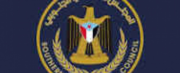 بيان إدانة واستنكار صادر عن المجلس الانتقالي الجنوبي &ndash; محافظة أبين