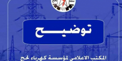 برنامج إطفاء اضطراري لمحطة عباس وتوقعات بالعودة مساءً