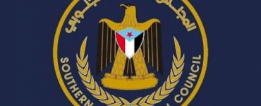 بيان صادر عن الهيئات التنفيذية لمنسقيات المجلس الانتقالي في جامعات الجنوب