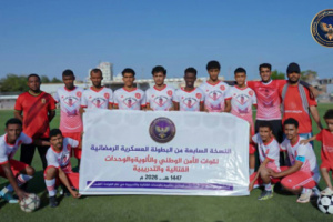 الشرطة العسكرية تتجاوز لواء المهام والحماية عمالقة بصعوبة وتتأهل للدور الثاني من بطولة الأمن الوطني الرمضانية