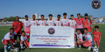 الشرطة العسكرية تتجاوز لواء المهام والحماية عمالقة بصعوبة وتتأهل للدور الثاني من بطولة الأمن الوطني الرمضانية