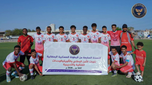 الشرطة العسكرية تتجاوز لواء المهام والحماية عمالقة بصعوبة وتتأهل للدور الثاني من بطولة الأمن الوطني الرمضانية