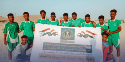 انطلاق منافسات بطولة شهداء الجنوب العربي بغيل باوزير