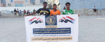 قرعة الحظ تبتسم لـ "اتحاد اليقين" وتعبر به إلى الدور الثاني من بطولة شهداء الجنوب العربي بالمكلا