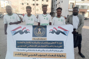 برعاية الانتقالي..برنامج "نجوم عوبل" يتجاوز "برق الكود" بهدف نظيف في بطولة شهداء الجنوب العربي بالمكلا