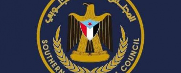 بلاغ صحفي صادر عن الجمعية العمومية للمجلس الانتقالي الجنوبي