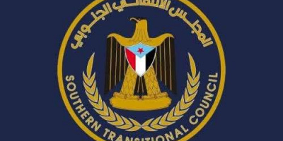 بلاغ صحفي صادر عن الجمعية العمومية للمجلس الانتقالي الجنوبي