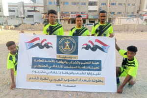 "صقور باعبود" يتجاوز "طيران الفغر" بالقرعة في بطولة شهداء الالجنوب العربي بالمكلا