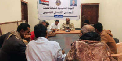 تنفيذية انتقالي الشعيب تعقد اجتماعها الدوري وتؤكد على وحدة الصف الجنوبي