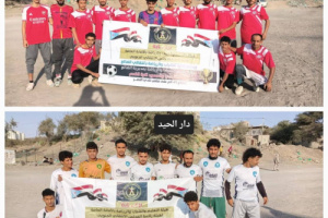 "زُبيد" يتجاوز "دار الحيد" بسداسية في بطولة التحدي والصمود بالضالع 1 "زُبيد" يتجاوز "دار الحيد" بسداسية في بطولة التحدي والصمود بالضالع