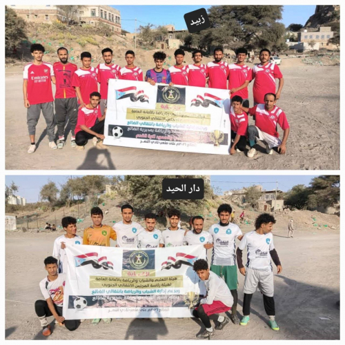 “زُبيد” يتجاوز “دار الحيد” بسداسية في بطولة التحدي والصمود بالضالع “زُبيد” يتجاوز “دار الحيد” بسداسية في بطولة التحدي والصمود بالضالع