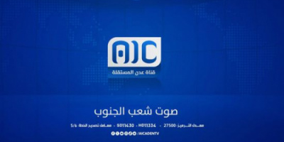 عدن المستقلة تدعو جمهورها لمتابعة تغطية مليونية القرار