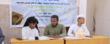 انتقالي حضرموت يُدشن مسابقة الرئيس الزُبيدي لحفظ القرآن الكريم بالمكلا