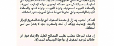 الانتقالي يدين الاعتداءات الإيرانية على دول الخليج والأردن