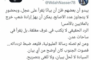 الحالمي: إرادة الجنوب أقوى من بيانات الغرف المغلقة&hellip; وصوت المليونية هو الرد الحاسم