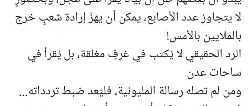 الحالمي: إرادة الجنوب أقوى من بيانات الغرف المغلقة&hellip; وصوت المليونية هو الرد الحاسم