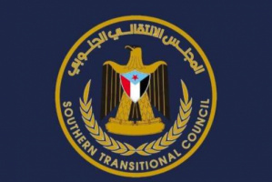 بلاغ صحفي صادر عن الهيئة الإدارية لمجلس المستشارين بالمجلس الانتقالي الجنوبي