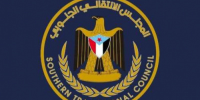 بلاغ صحفي صادر عن الهيئة الإدارية لمجلس المستشارين بالمجلس الانتقالي الجنوبي