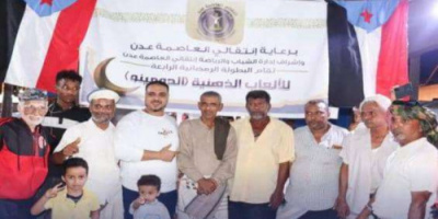 انتقالي العاصمة عدن يختتم بطولة الألعاب الذهنية "الدومينو" في مديرية صيرة