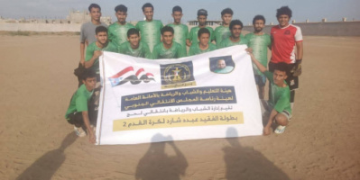 إختتام مباريات الدور الأول من بطولة الفقيد "عبده شارد" بلحج