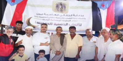 انتقالي العاصمة عدن يختتم بطولة الألعاب الذهنية &ldquo;الدومينو&rdquo; في مديرية صيرة