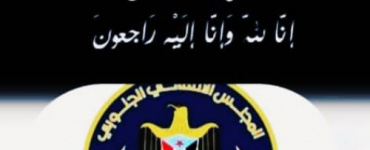 القائم بأعمال مجلس المستشارين يعزي في وفاة المستشار عبده سعيد كرد (الدبيني)