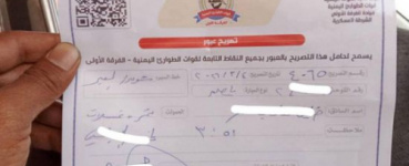 الطوارئ اليمنية تفرض جبايات على السيارات المتجهة إلى العبر