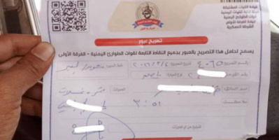 الطوارئ اليمنية تفرض جبايات على السيارات المتجهة إلى العبر