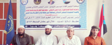 انتقالي أبين يواصل مسابقة الرئيس الزُبيدي لحفظ القرآن الكريم