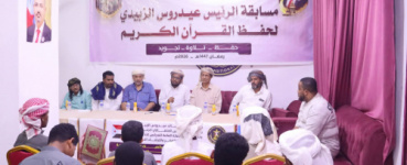 انتقالي المهرة يدشّن مسابقة الرئيس الزُبيدي الثالثة للقرآن الكريم 