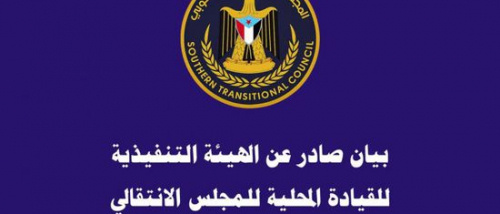 انتقالي المهرة يدين تجاهل تعيين الكفاءات المهرية بمؤسساتهم الأمنية